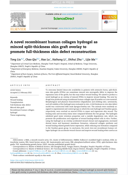 2022 動物(wù)研究，重組膠原用(yòng)于微粒皮移植覆蓋